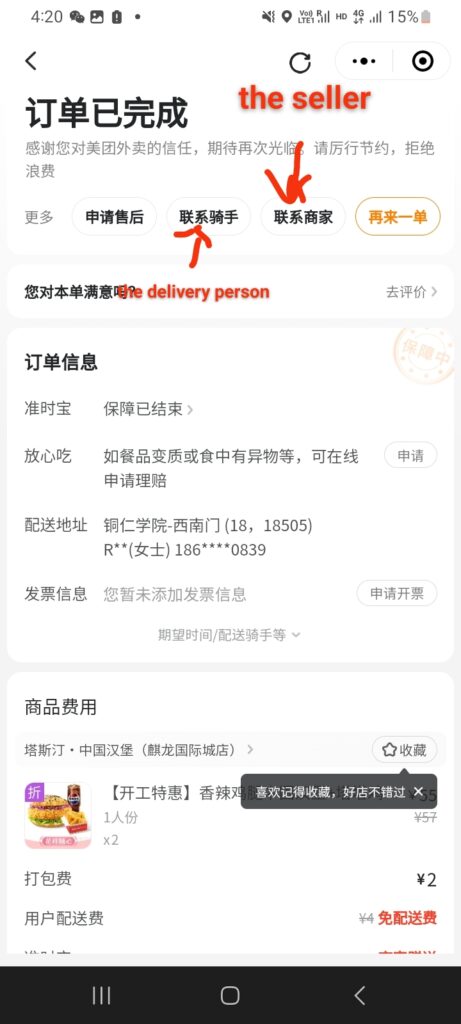 Simple and Easy! How to get a quick deliver in China