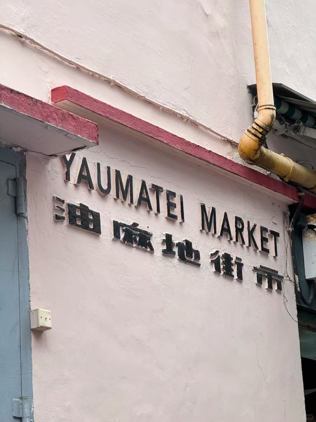 Lan Fong Yuen original stall