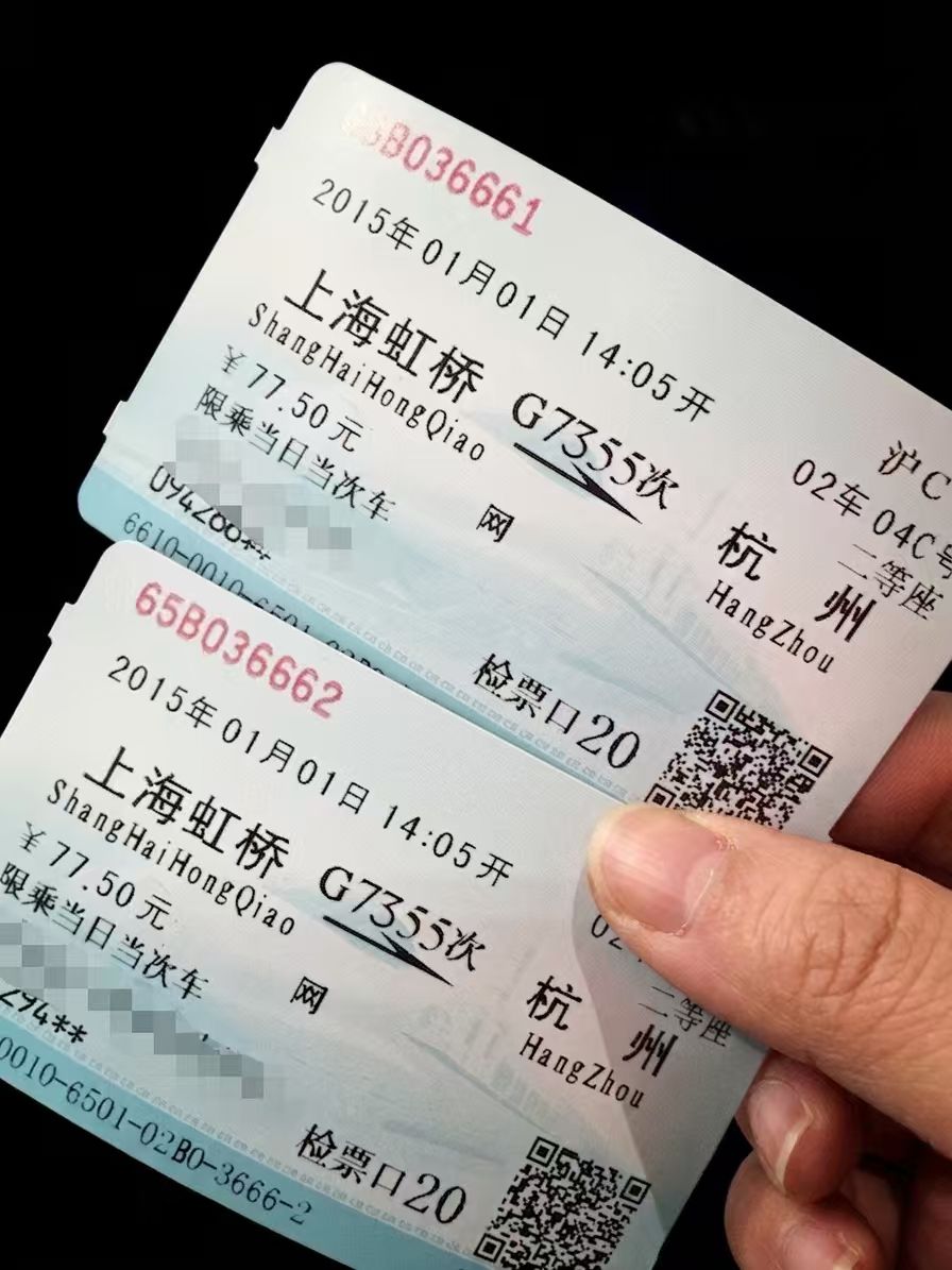 Shanghai to Hangzhou train ticket