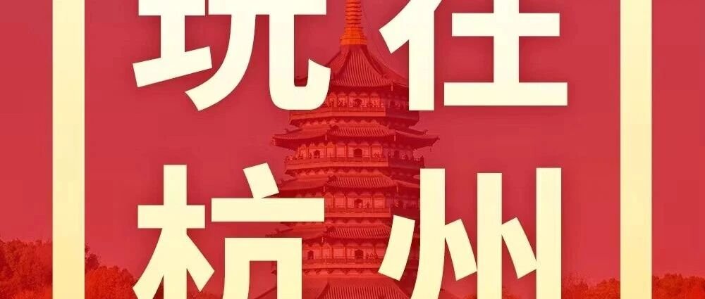 Five More Spring Cycling Routes in Hangzhou — Fuyang & Jiande